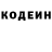 Codein Purple Drank Davidko Leonov