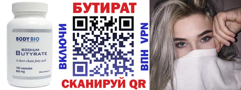 Купить закладки  Добрянка  Бутират бутик 