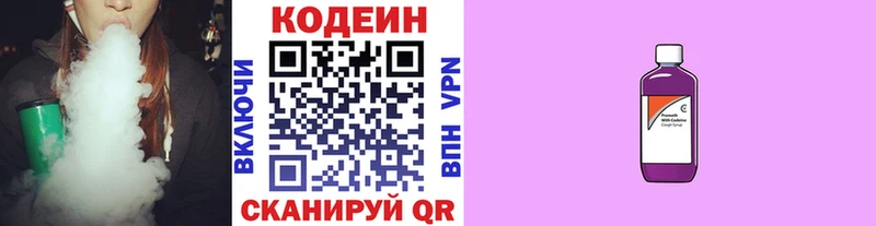 Купить где Добрянка Кодеиновый сироп Lean напиток Lean (лин)