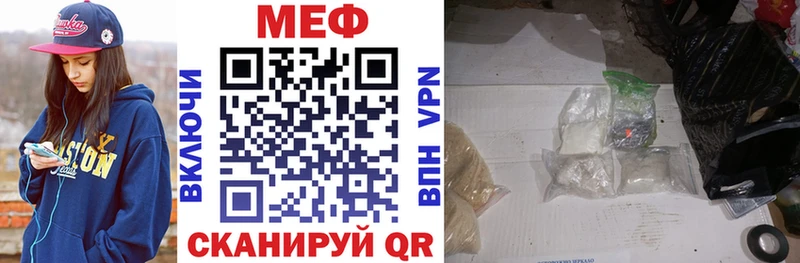 МЯУ-МЯУ мука  Купить закладки  Добрянка 