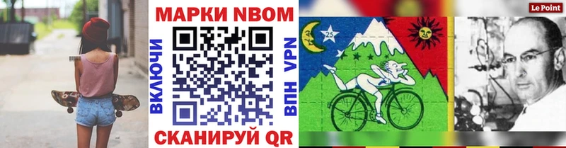 Марки N-bome 1,8мг  Купить закладки  Добрянка 